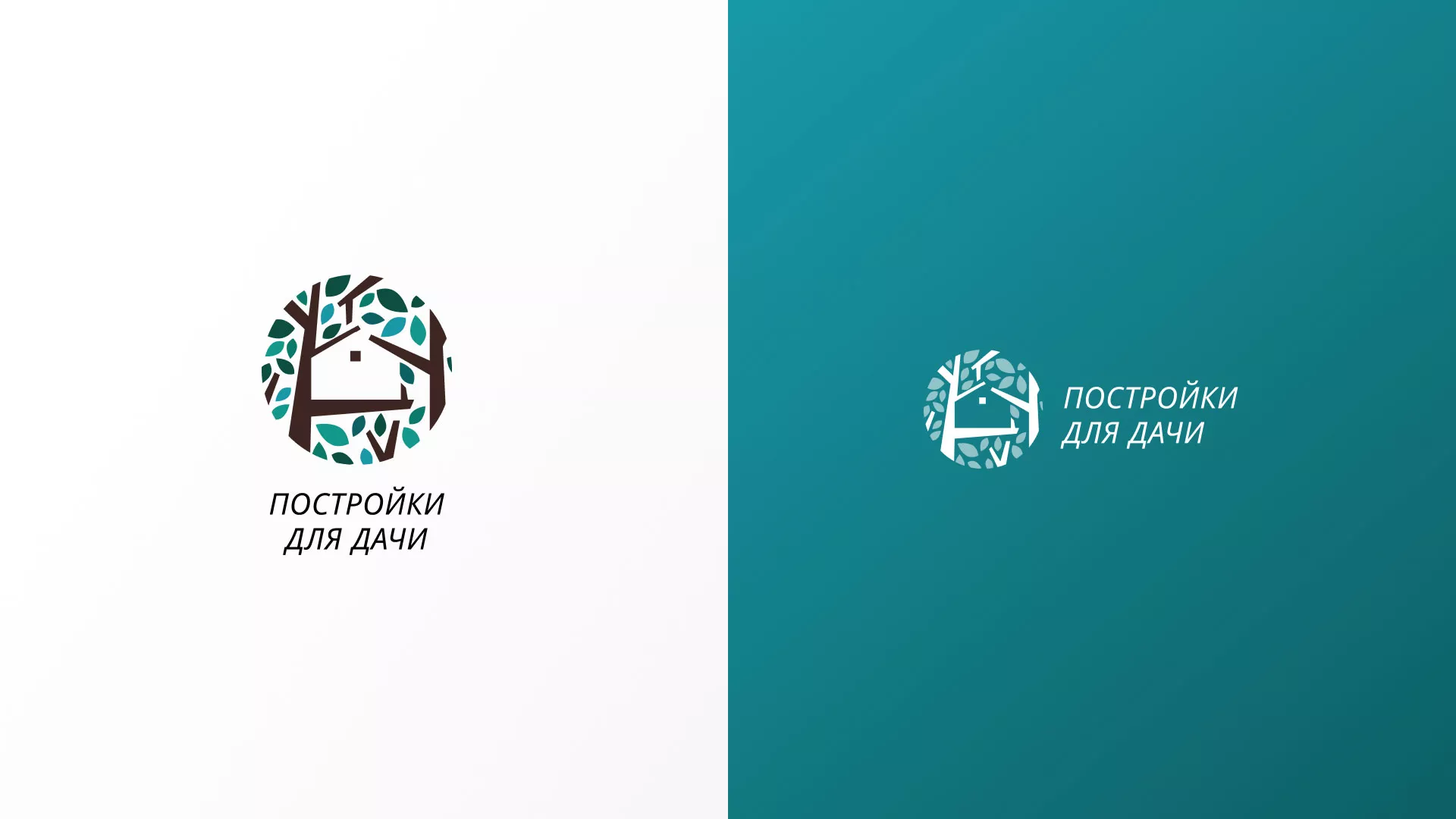 Создание логотипа компании «Постройки для дачи» в Пикалёво