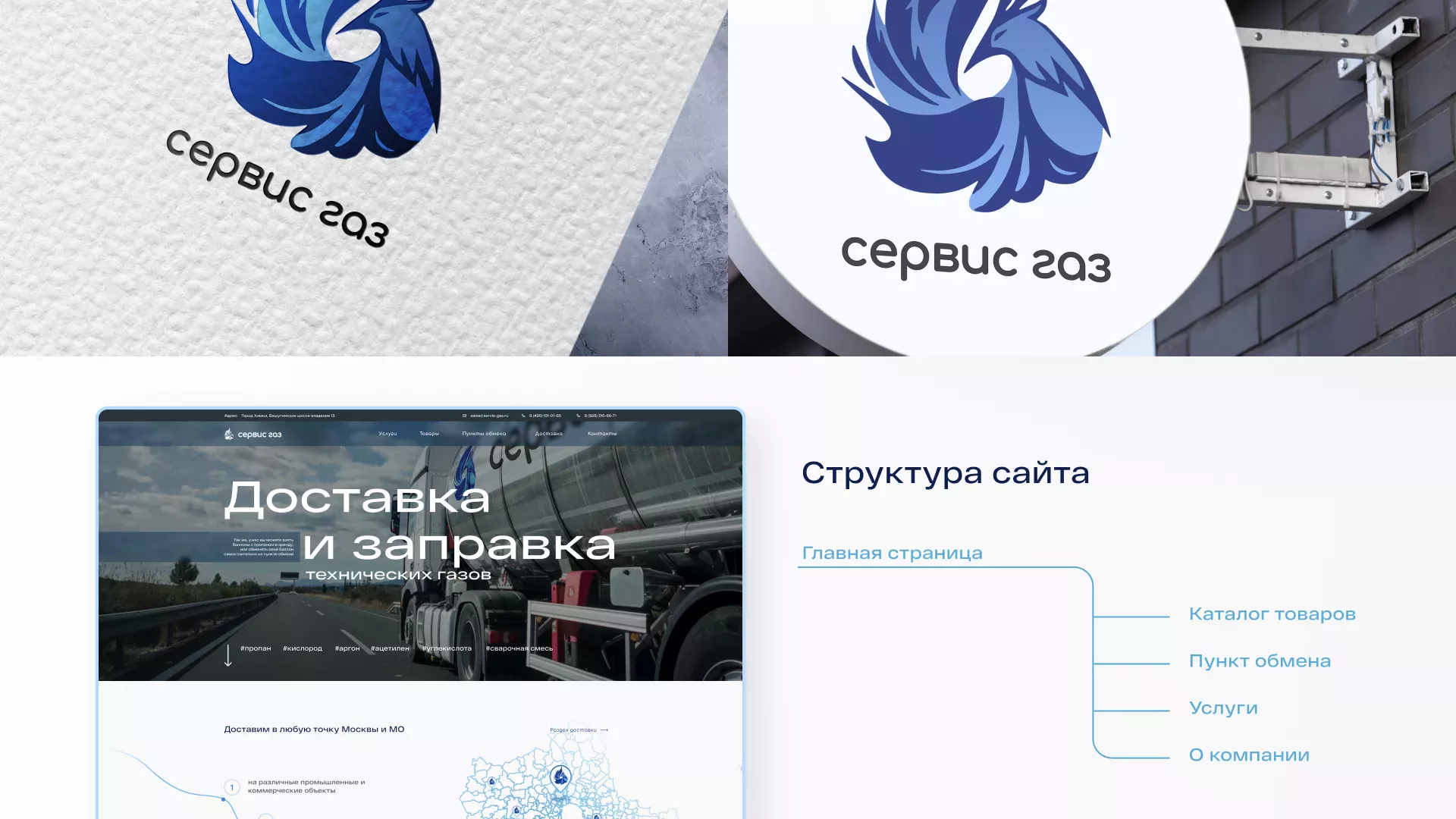 Создание сайта компании «Сервис газ» в Пикалёво