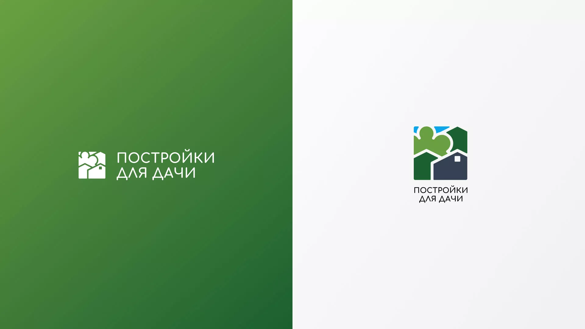 Разработка логотипа в Пикалёво для компании «Постройки для дачи»