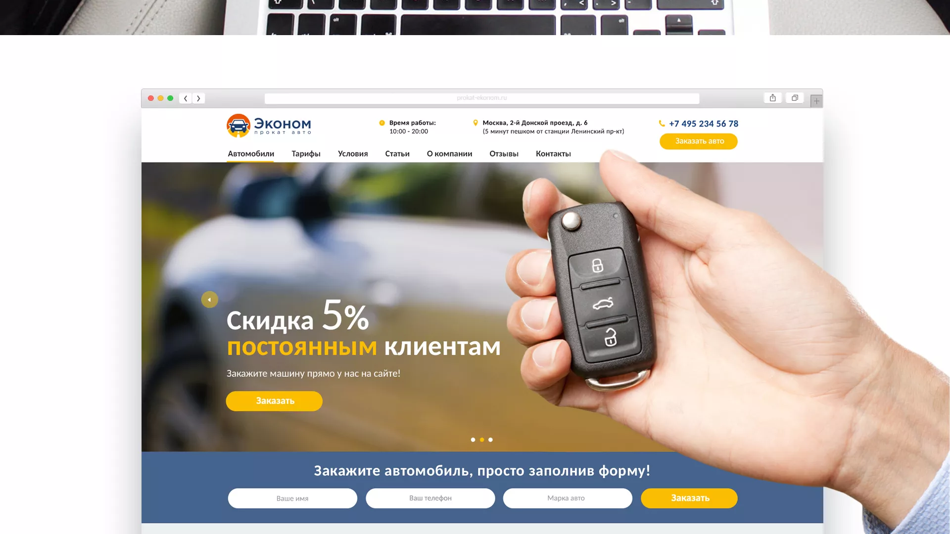 Разработка сайта для проката автомобилей в Пикалёво