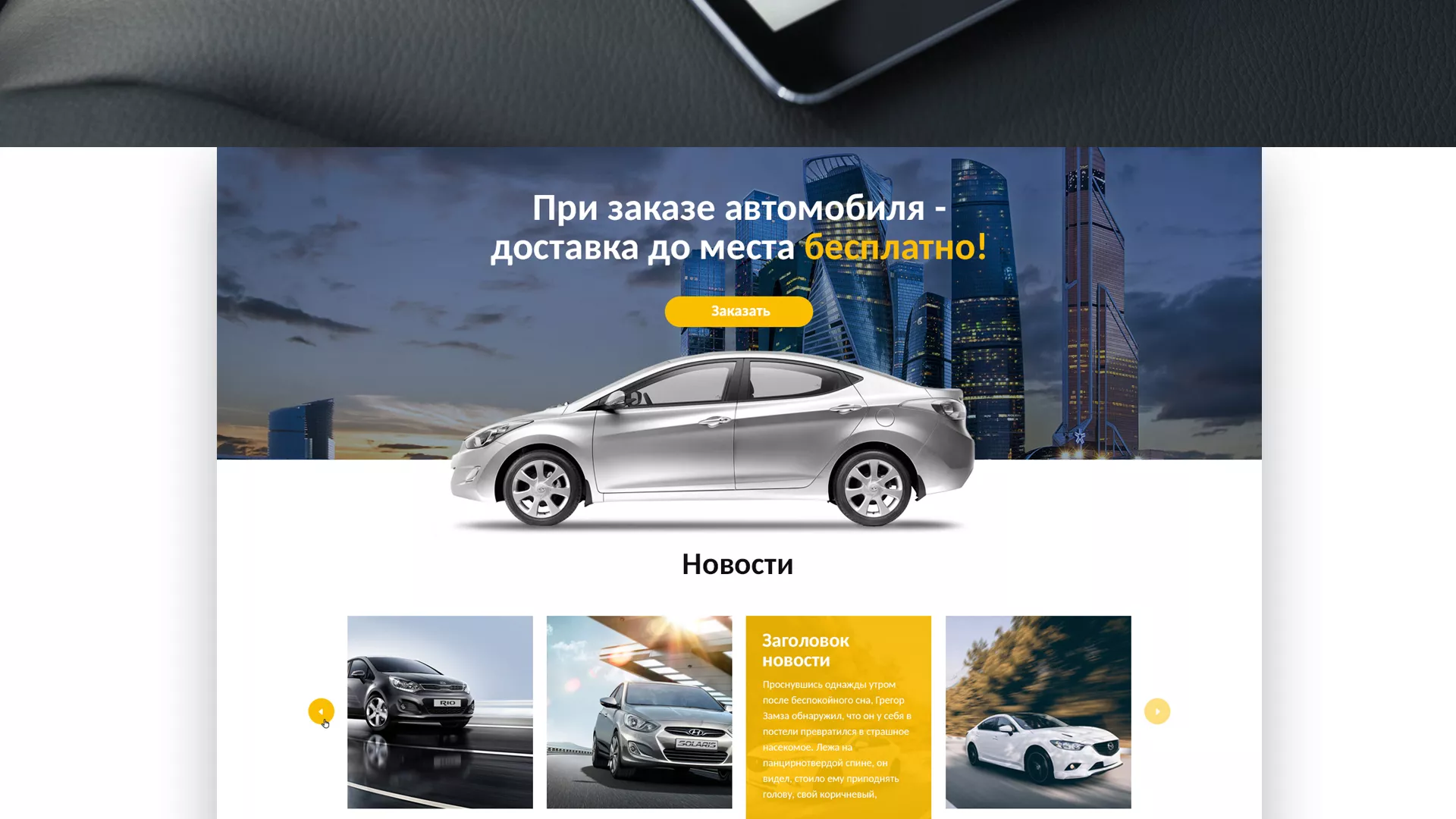 Разработка сайта для проката автомобилей в Пикалёво