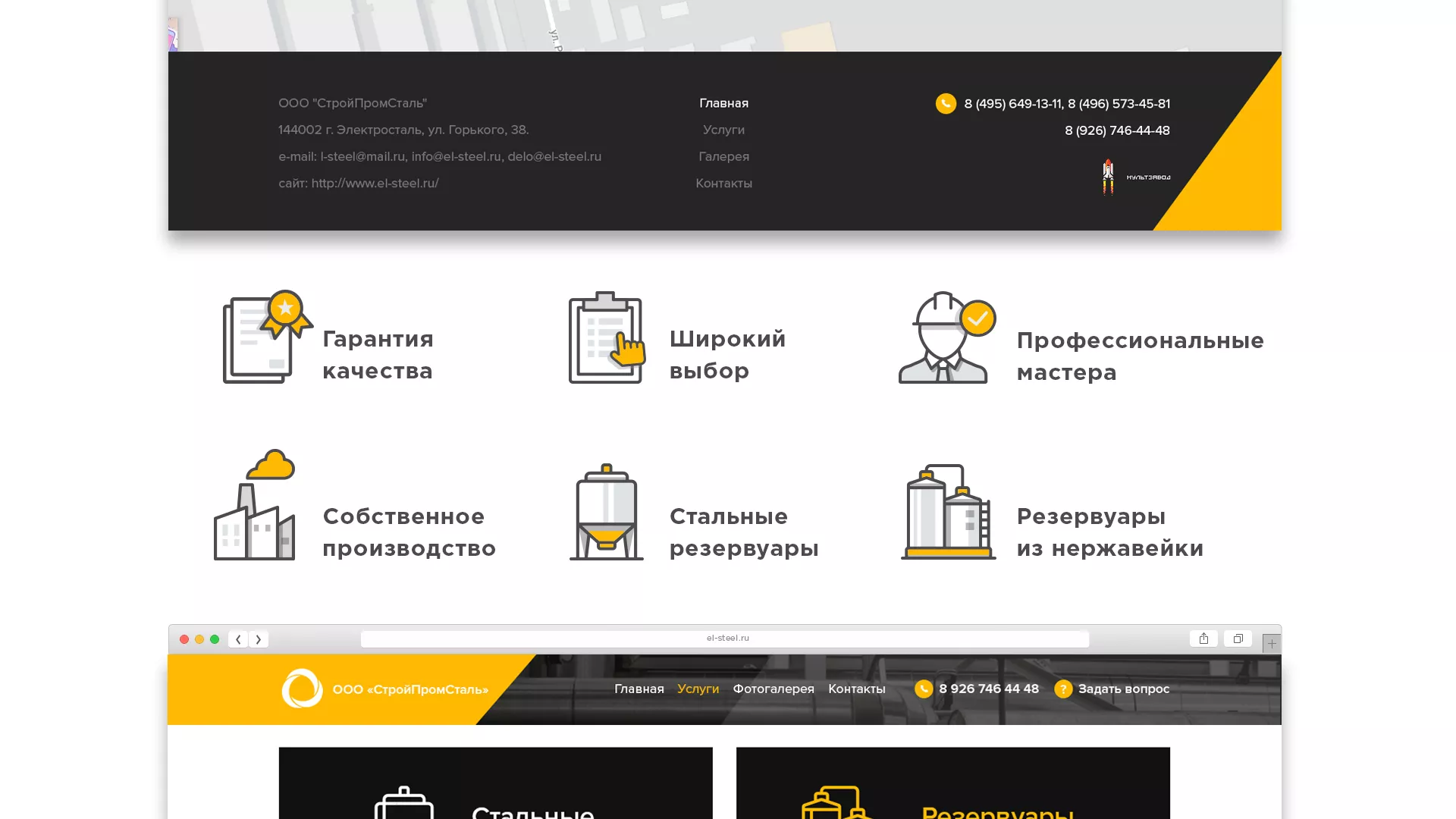 Создание сайта в Пикалёво для компании «СтройПромСталь»