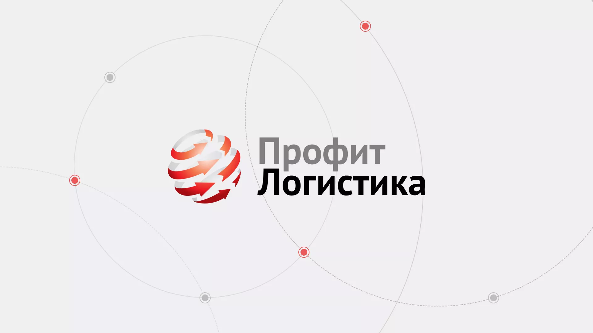 Разработка сайта экспедиционной компании в Пикалёво