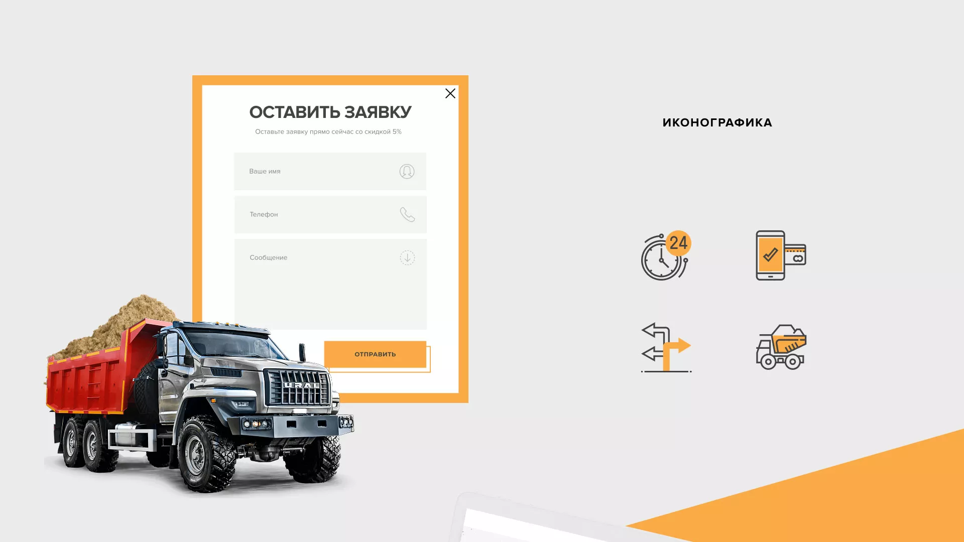 Разработка сайта по продаже нерудных материалов «Карьер» в Пикалёво