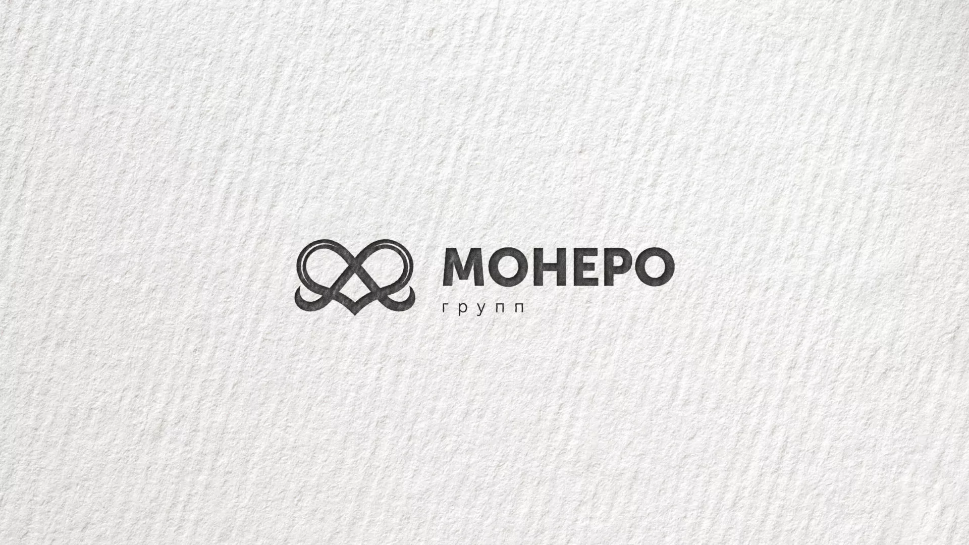 Создание логотипа компании «Монеро групп» в Пикалёво