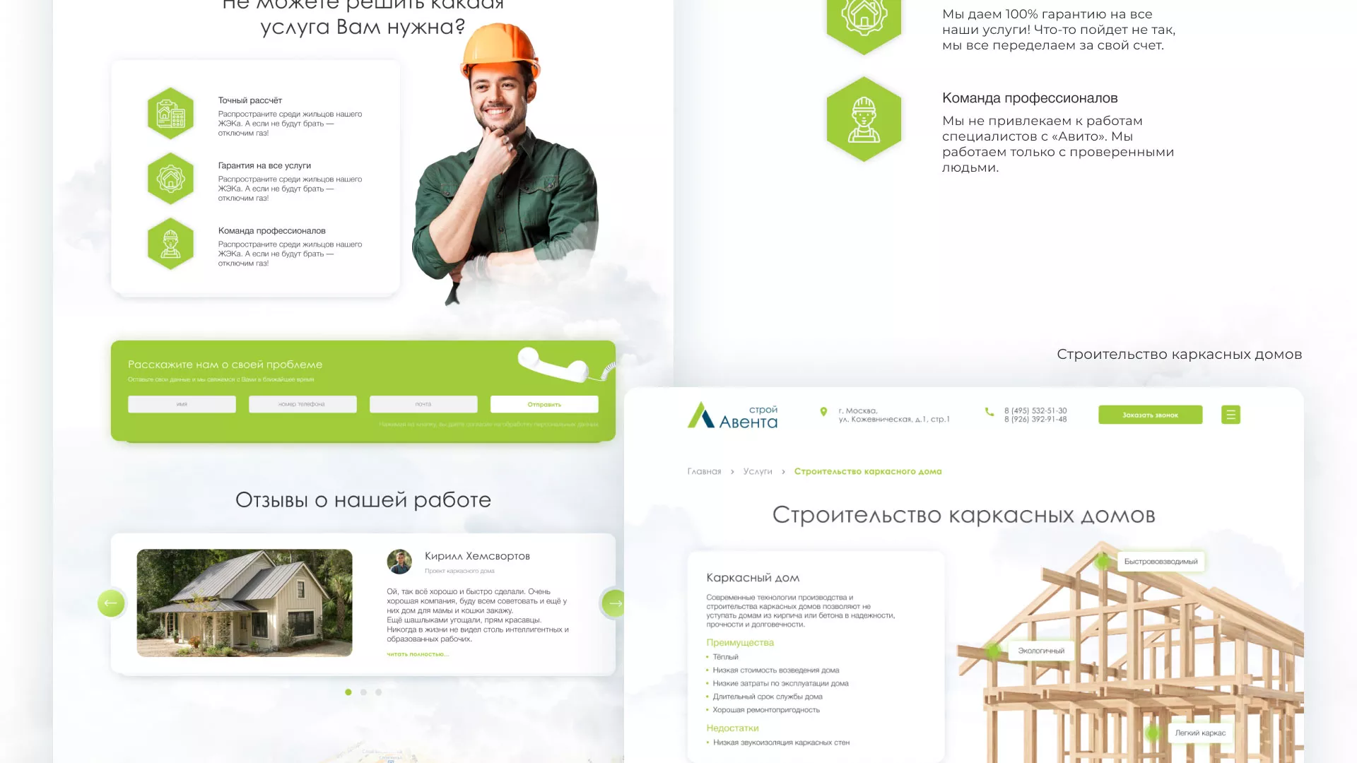 Редизайн сайта компании «Авента Строй» в Пикалёво