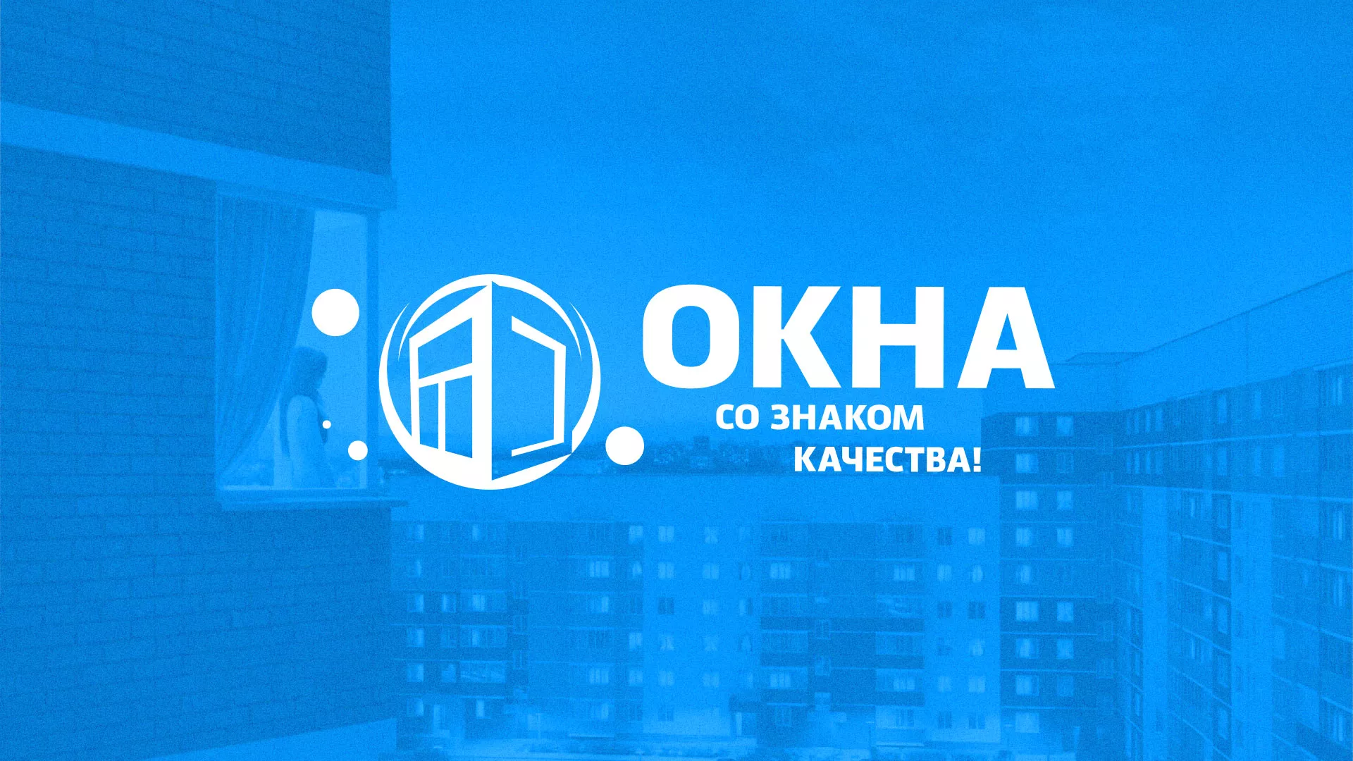 Создание сайта компании «Окна ВИДО» в Пикалёво