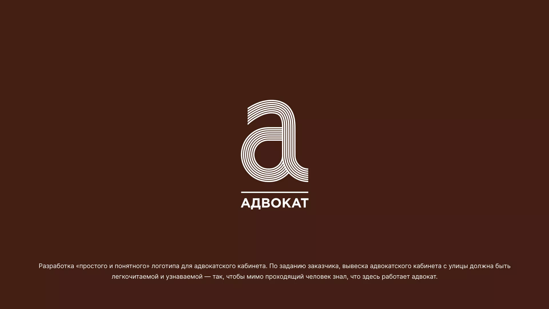 Разработка логотипа для коллегии адвокатов в Пикалёво
