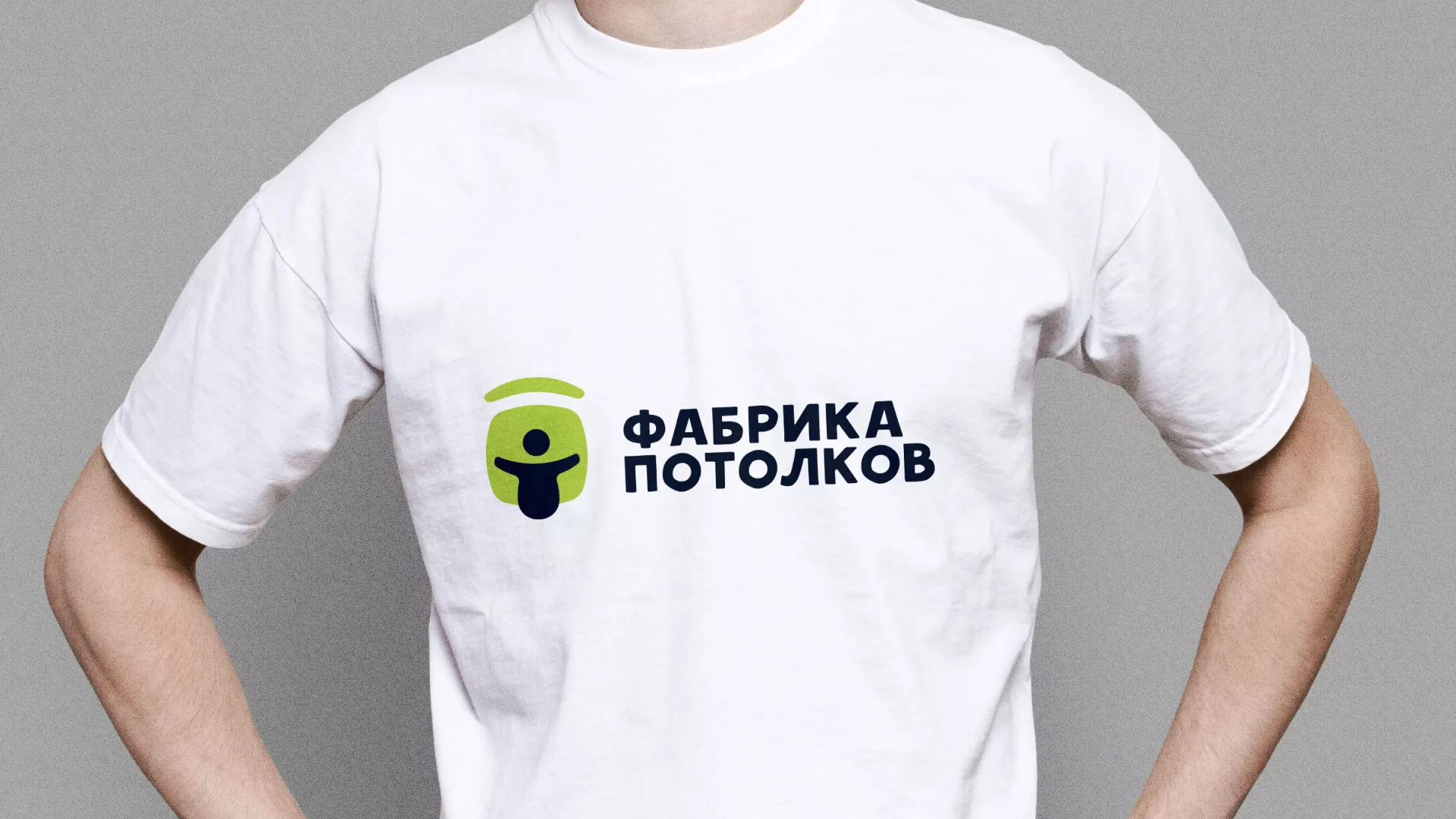 Разработка фирменного стиля для фабрики натяжных потолков в Пикалёво