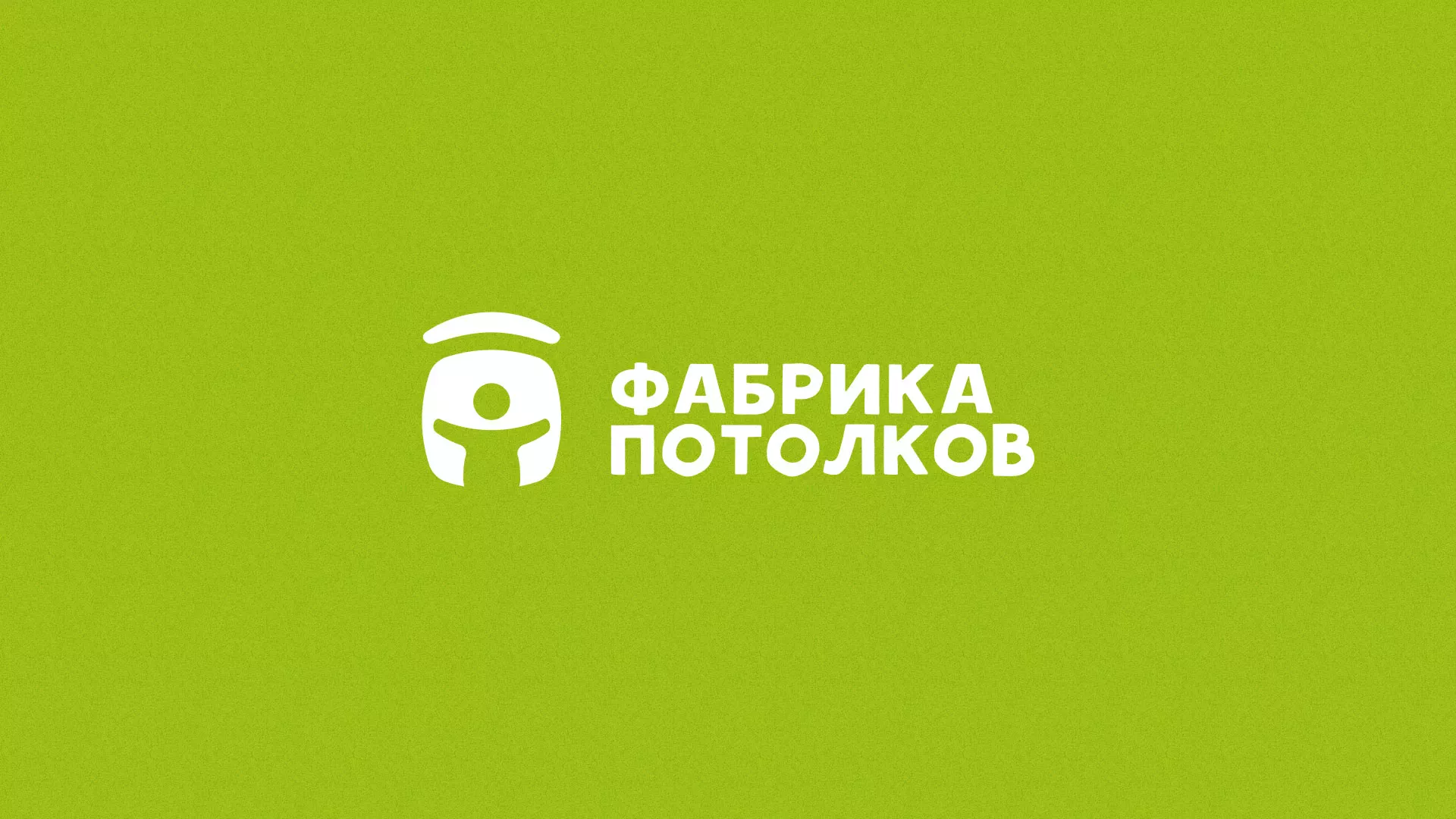 Разработка логотипа для производства натяжных потолков в Пикалёво