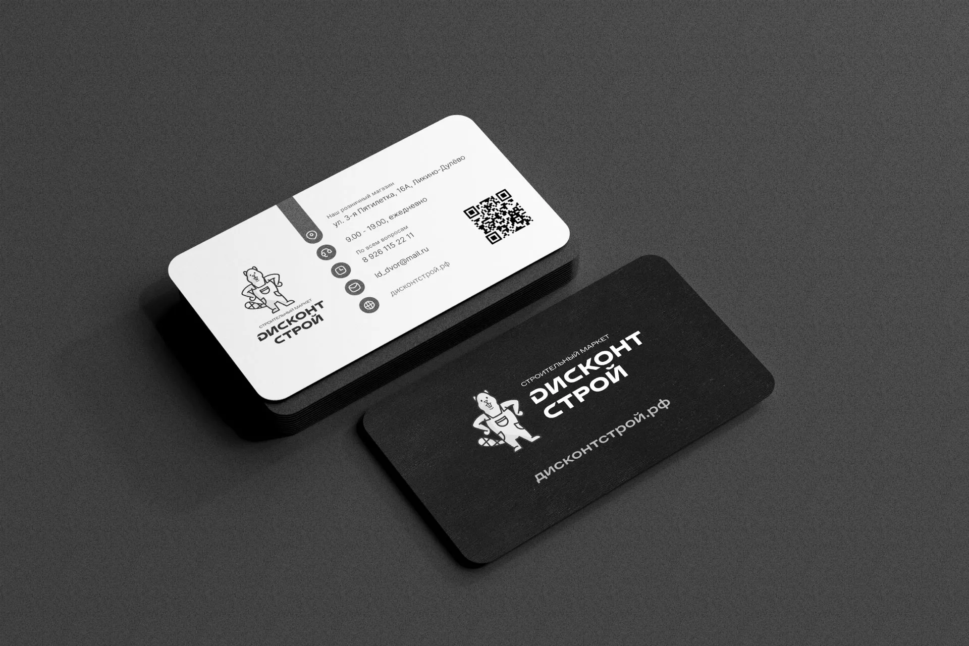 Разработка дизайна визиток магазина «Дисконт Строй» в Пикалёво