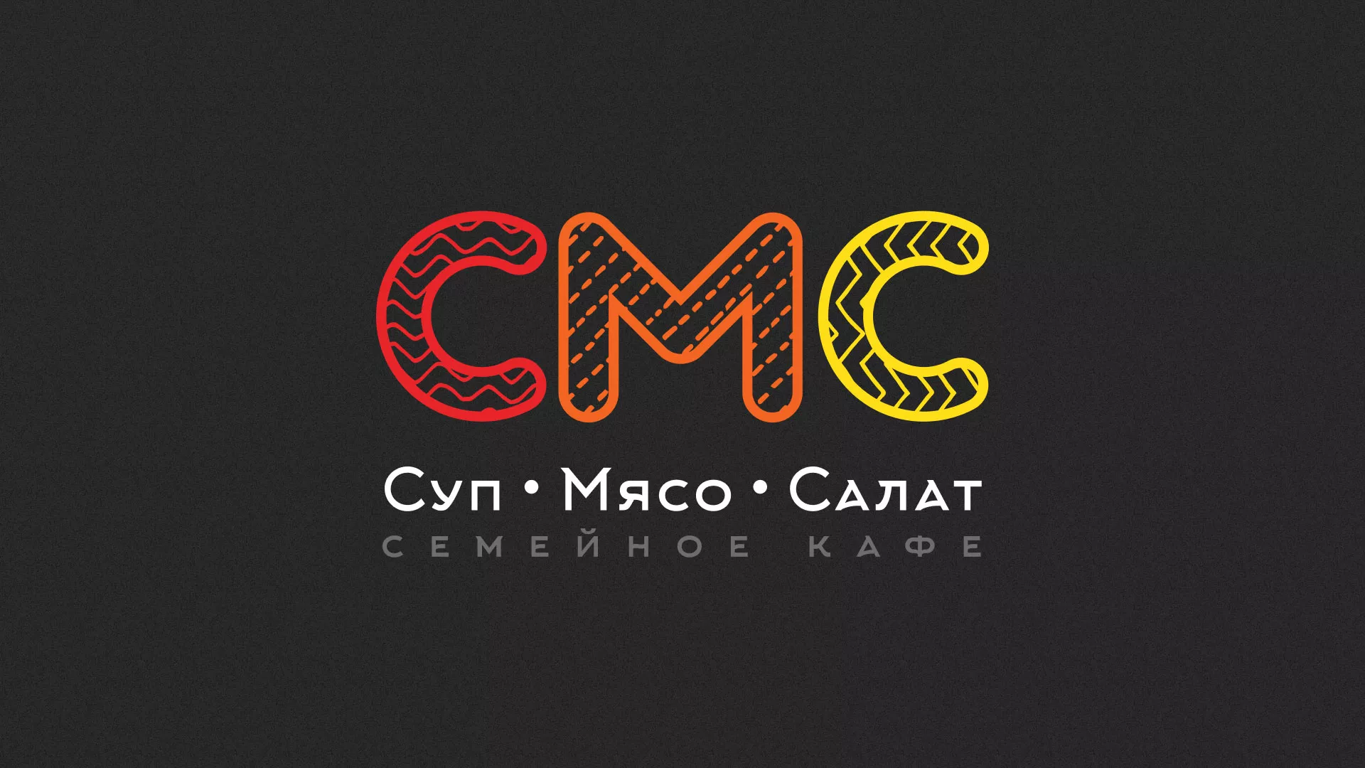 Разработка сайта кафе-столовой «Суп-Мясо-Салат» в Пикалёво