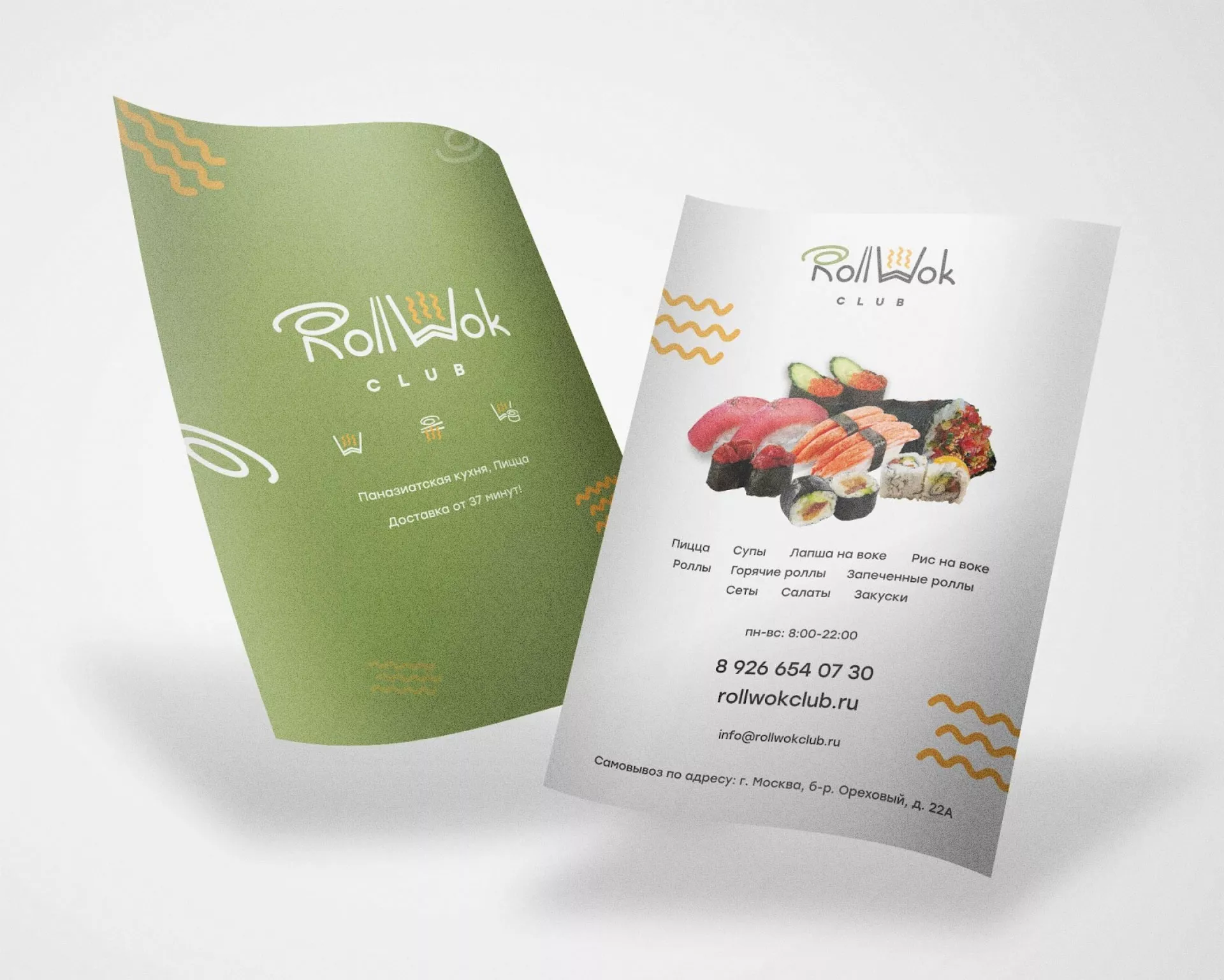 Создание дизайна листовок суши-бара «Roll Wok Club» в Пикалёво