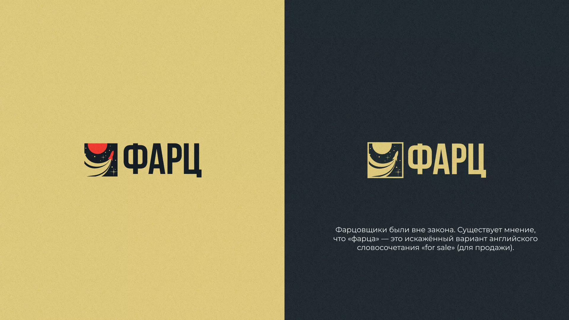 Разработка логотипа интернет-магазина «Фарц» в Пикалёво